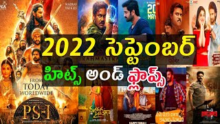 2022 September Hits and Flops | All movies list | Upto Ponniyin Selvan 1