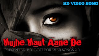 Mujhe Maut Aane De (Lyrical Video)  New Sad Song 2022