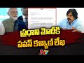 Pawan Kalyan Letter to PM Modi | NTV