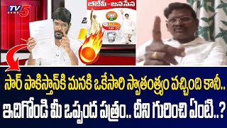 TV5 Murthy Serious Comments on BJP and Janasena over AP Capital Issue | YS Jagna | PM Modi  |TV5