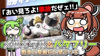 【ポケポケ】メルメタル×バタフリーデッキを組んだら手札事故で窮地に陥るきりたん【VOICEROID実況】