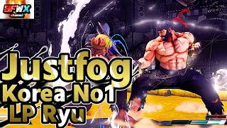 ストリートファイター5 Justfog 韓国1位 LP リュウ  sf5 シーズン5 スト5 SF5 SFWX 4K sfv sf5ce