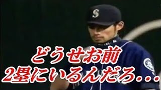 【イチロー懐古録】 ICHIROがメジャーの常識を変えた日