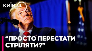 Є РИЗИК, що ТРАМП ПОГОДИТЬСЯ на просте перемир'я, чи отримає Україна гарантії безпеки- Валерій ЧАЛИЙ