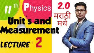 11th Physics units and measurement lecture 2 in marathi