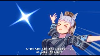 ウマ娘 トレセン音頭(ゴールドシップ/メジロマックイーン/スペシャルウィーク/サイレンススズカ)