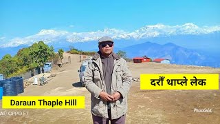 दरौँ थाप्लेहिल स्याङ्जा // Daraun Thaple Hill - Syangja //