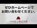 給湯器 リモコン 機能について【名古屋給湯器相談所・ハマセン株式会社】