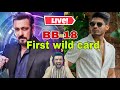 FIRST WILD CARD IN BB 18 DIGVIJAY RATHI ||