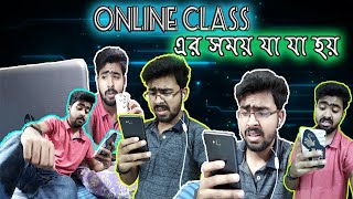 Online class এ যা যা হয়(students during online class)