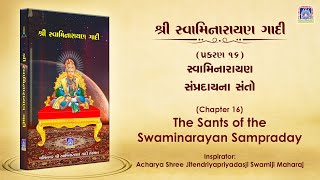 Shree Swaminarayan Gadi Granth | Chapter 16 - The Sants of the Swaminarayan Sampraday