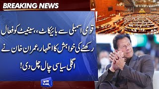 Chairman PTI Imran Khan in-Action | Party Senators Ko Aham Hidayat Kar Di