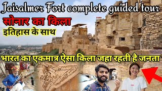 Jaisalmer Fort | जैसलमेर किला |  Amazing History Of Golden Fort Jaisalmer | Living Fort of the India