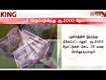 breaking ரூ. 2000 நோட்டை திரும்பப் பெற ரிசர்வ் வங்கி முடிவு