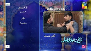 Tan Man Neel o Neel - Episode 06 - Teaser - [ Shuja Asad \u0026 Seher Khan ] - HUM TV