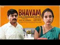 BHAYAM Latest Telugu Short Film || @RunwayReel || Tamada Media