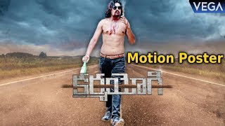 KarmaYogi Movie Motion Poster || 2019 Latest Telugu Trailers || #KarmaYogiMovieMotionPoster