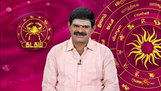 இன்றைய ராசி பலன் | நல்ல காலம் பிறக்குது | 17 Jan 2025 | Sun TV