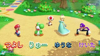 めちゃくちゃ深夜SP 「マリオパーティースーパースターズ」PART10