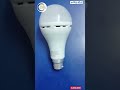 led inverter bulb 9 w charging bulb back_up 4 hours 1year warranty bulb inverter bajaj tech