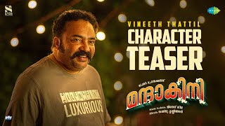 Mandakini - Vineeth Thattil Character Teaser | Altaf Salim | Anarkali Marikar | Vinod Leela