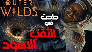 Outer Wilds # 2 من ارعب اللحظات في اللعبة! تختيم وشرح