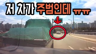 14939회. 트럭 앞으로 끼어든 승용차 때문에 트럭이 급제동하면서 블박차가 트럭을 쿵! 누가 제일 잘못했나요?