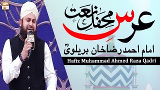 Hafiz Muhammad Ahmed Raza Qadri - Mehfil e Naat Basilsila Urs Mubarak - Imam Ahmed Raza Khan Barelvi
