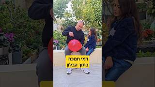 מיקה ביקשה דמי חנוכה #חנוכה #אומנויותלחימה #דמיכיס #המאמן_בועז #taekwondo