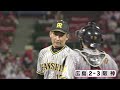 【大瀬良 大地ｖｓ西勇】小園海斗6試合連続Ｈがタイムリー