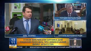 Артем Ситник розповів про подробиці візиту на допит в НАЗК