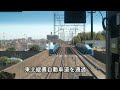 jr武蔵野線　東川口駅到着映像