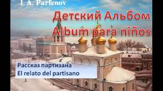 I.Parfenov (И. Парфенов) Album para niños (Детский Альбом) Luis Angel Martinez (Piano) 1/5