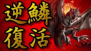 【TEPPEN】1分で相手を倒す！古き良き逆鱗レウス【デッキ紹介】