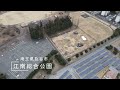 埼玉県熊谷市の江南総合公園です♪