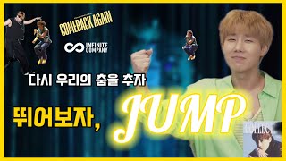 Jump 아니고  𝐽𝑢𝑚𝑝