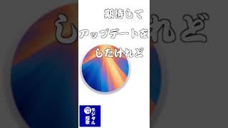 【短歌】MacOS Sequoiaへアップグレード！ #shorts