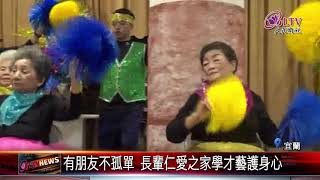 20200115 回娘家了！仁愛之家\