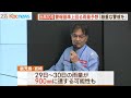 台風１０号　大雨警報基準を大幅に上回る降水量予想に