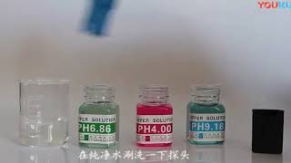 PH筆校正方法（藍色款）