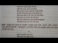 সার্থক জনম আমার জন্মেছি এ দেশে সার্থক জনক মাগো তোমায় ভালোবেসে সারমর্ম