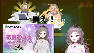 【切り抜き】神も告知するわっとさんのボイス【不磨わっと/ブイアパ/774inc.】