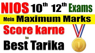 NIOS Exams Mein BEST Marks Score Karne Ka Tareeka