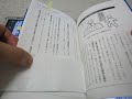 「「明日やろう」「後でやろう」がなくなる すぐやるスイッチ」尾藤克之（著）本のソムリエの1分間書評動画