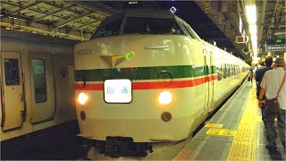 JR東日本189系M52編成特急かいじ180号　新宿駅到着～発車