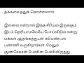 குணசேகரனின் மொத்த பெயரையும் டேமேஜ் செய்த எதிர்நீச்சல் டீம்... பேசாம எண்டு கார்டு போட்ரலாம் suntv