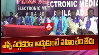 ఎస్సీ వర్గీకరణ అడ్డుకుంటే సహించేది లేదు | MRPS TS | Adilabad Express | Amma News