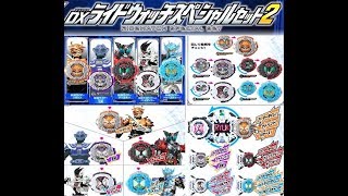 【詳細発表＆予約開始！】プレバン限定 DXライドウォッチスペシャルセット２を予約！DX Ridewatch Special set 2