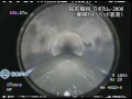 【日本タップ】風呂 排水溝 掃除 Φ1800mm管 展開カメラ映像 ＜下水道検査カメラ＞ ロボカム f