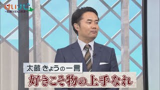 ひとつの商材で勝負　道内究める企業特集③１月２１日放送